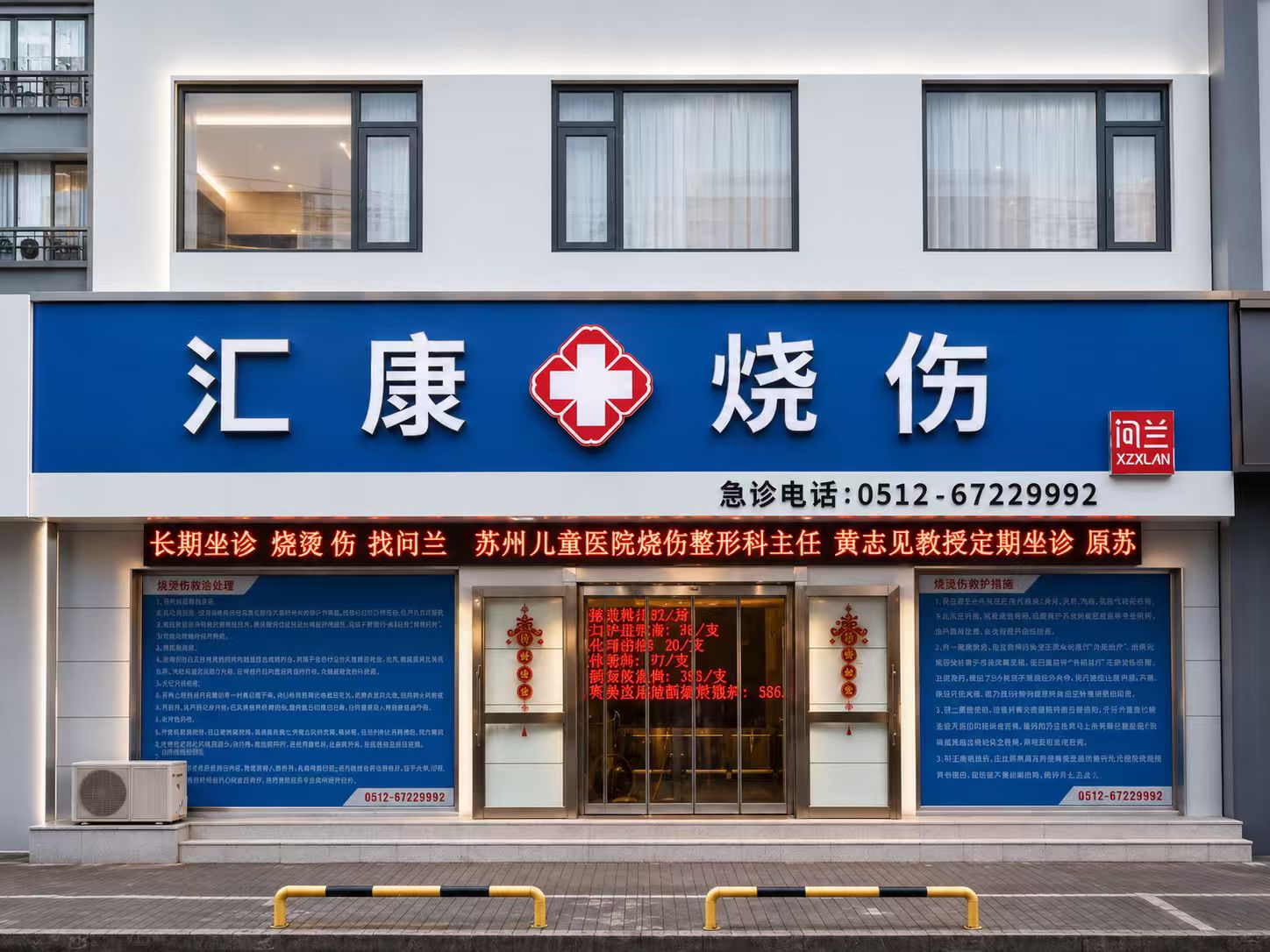 门诊实景图 1